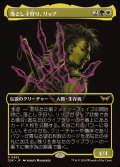 (FOIL)(フルアート)落とし子狩り、リップ/Rip, Spawn Hunter《日本語》【DSK】