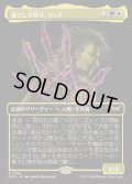 [EX+](フルアート)落とし子狩り、リップ/Rip, Spawn Hunter《日本語》【DSK】