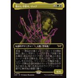 (FOIL)(フルアート)落とし子狩り、リップ/Rip, Spawn Hunter《日本語》【DSK】