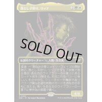 [EX+](FOIL)(フルアート)落とし子狩り、リップ/Rip, Spawn Hunter《日本語》【DSK】