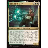 (FOIL)落とし子狩り、リップ/Rip, Spawn Hunter《日本語》【DSK】