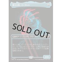 (FOIL)(フルアート)殺人人形、マーヴィン/Marvin, Murderous Mimic《日本語》【DSK】