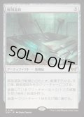 [EX+](FOIL)解剖道具/Dissection Tools《日本語》【DSK】