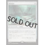 [EX+](FOIL)解剖道具/Dissection Tools《日本語》【DSK】