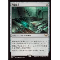 [EX+]解剖道具/Dissection Tools《日本語》【DSK】