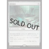 [EX+](FOIL)解剖道具/Dissection Tools《日本語》【DSK】