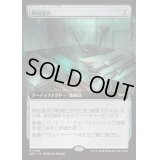 [EX+](FOIL)(フルアート)解剖道具/Dissection Tools《日本語》【DSK】
