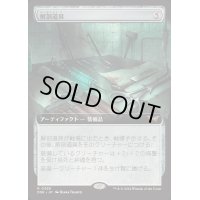 (FOIL)(フルアート)解剖道具/Dissection Tools《日本語》【DSK】