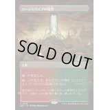 [EX](FOIL)(フルアート)ソーンスパイアの境界/Thornspire Verge《日本語》【DSK】