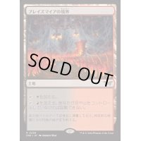 (FOIL)ブレイズマイアの境界/Blazemire Verge《日本語》【DSK】
