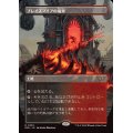 (FOIL)(フルアート)ブレイズマイアの境界/Blazemire Verge《日本語》【DSK】