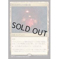 (FOIL)ヴァルガヴォスの棲み処/Valgavoth's Lair《日本語》【DSK】