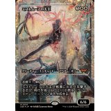 (フラクチャーFOIL)ミストムーアの大主/Overlord of the Mistmoors《日本語》【DSK】