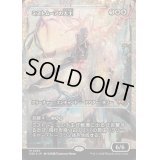 [EX+](フラクチャーFOIL)ミストムーアの大主/Overlord of the Mistmoors《日本語》【DSK】