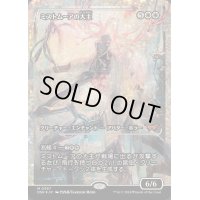 [EX+](フラクチャーFOIL)ミストムーアの大主/Overlord of the Mistmoors《日本語》【DSK】