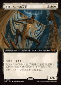 [EX+](フルアート)ミストムーアの大主/Overlord of the Mistmoors《日本語》【DSK】