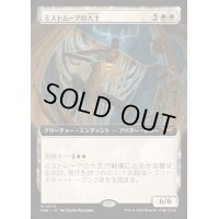 (FOIL)(フルアート)ミストムーアの大主/Overlord of the Mistmoors《日本語》【DSK】