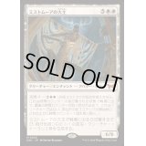 [EX+]ミストムーアの大主/Overlord of the Mistmoors《日本語》【DSK】