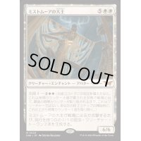 (FOIL)ミストムーアの大主/Overlord of the Mistmoors《日本語》【DSK】