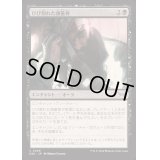 [EX+](FOIL)ひび割れた頭蓋骨/Cracked Skull《日本語》【DSK】