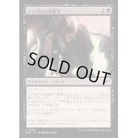 [EX+]ひび割れた頭蓋骨/Cracked Skull《日本語》【DSK】