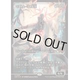 [EX+](FOIL)(ショーケース枠)ミストムーアの大主/Overlord of the Mistmoors《日本語》【DSK】