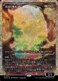 (フラクチャーFOIL)永劫の無垢/Enduring Innocence《日本語》【DSK】