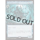 [EX+](フルアート)フラッドピットの大主/Overlord of the Floodpits《日本語》【DSK】