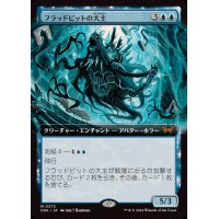 (FOIL)(フルアート)フラッドピットの大主/Overlord of the Floodpits《日本語》【DSK】