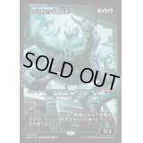[EX](FOIL)(ショーケース枠)フラッドピットの大主/Overlord of the Floodpits《日本語》【DSK】