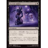 (FOIL)ウィンターの介入/Winter's Intervention《日本語》【DSK】