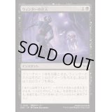 [EX+](FOIL)ウィンターの介入/Winter's Intervention《日本語》【DSK】