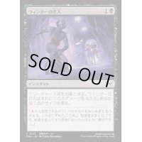 [EX+]ウィンターの介入/Winter's Intervention《日本語》【DSK】