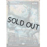 (フラクチャーFOIL)フラッドピットの大主/Overlord of the Floodpits《日本語》【DSK】