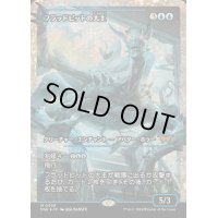[EX+](フラクチャーFOIL)フラッドピットの大主/Overlord of the Floodpits《日本語》【DSK】