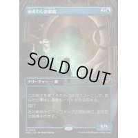 (FOIL)(フルアート)忌まわしき眼魔/Abhorrent Oculus《日本語》【DSK】