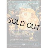 [EX+](FOIL)(ショーケース枠)永劫の好奇心/Enduring Curiosity《日本語》【DSK】