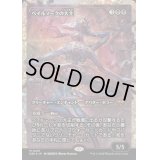 (フラクチャーFOIL)ベイルマークの大主/Overlord of the Balemurk《日本語》【DSK】