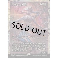 [EX+](フラクチャーFOIL)ベイルマークの大主/Overlord of the Balemurk《日本語》【DSK】
