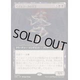 [EX+](フルアート)ベイルマークの大主/Overlord of the Balemurk《日本語》【DSK】