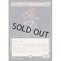 (FOIL)(フルアート)ベイルマークの大主/Overlord of the Balemurk《日本語》【DSK】