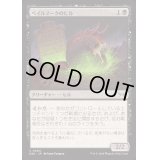 [EX+](FOIL)ベイルマークのヒル/Balemurk Leech《日本語》【DSK】