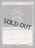 (FOIL)ベイルマークの大主/Overlord of the Balemurk《日本語》【DSK】