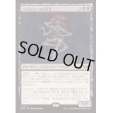 [EX](FOIL)ベイルマークの大主/Overlord of the Balemurk《日本語》【DSK】