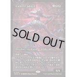 [EX](FOIL)(ショーケース枠)ベイルマークの大主/Overlord of the Balemurk《日本語》【DSK】