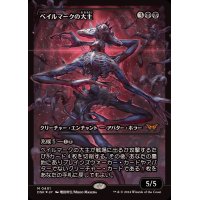 (FOIL)(ショーケース枠)ベイルマークの大主/Overlord of the Balemurk《日本語》【DSK】