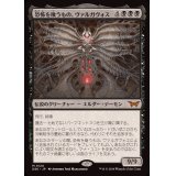 恐怖を喰うもの、ヴァルガヴォス/Valgavoth, Terror Eater《日本語》【DSK】