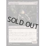 [EX+](FOIL)付属肢の融合体/Appendage Amalgam《日本語》【DSK】