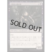[EX+]付属肢の融合体/Appendage Amalgam《日本語》【DSK】