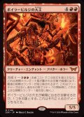 [EX+](FOIL)ボイラービルジの大主/Overlord of the Boilerbilges《日本語》【DSK】